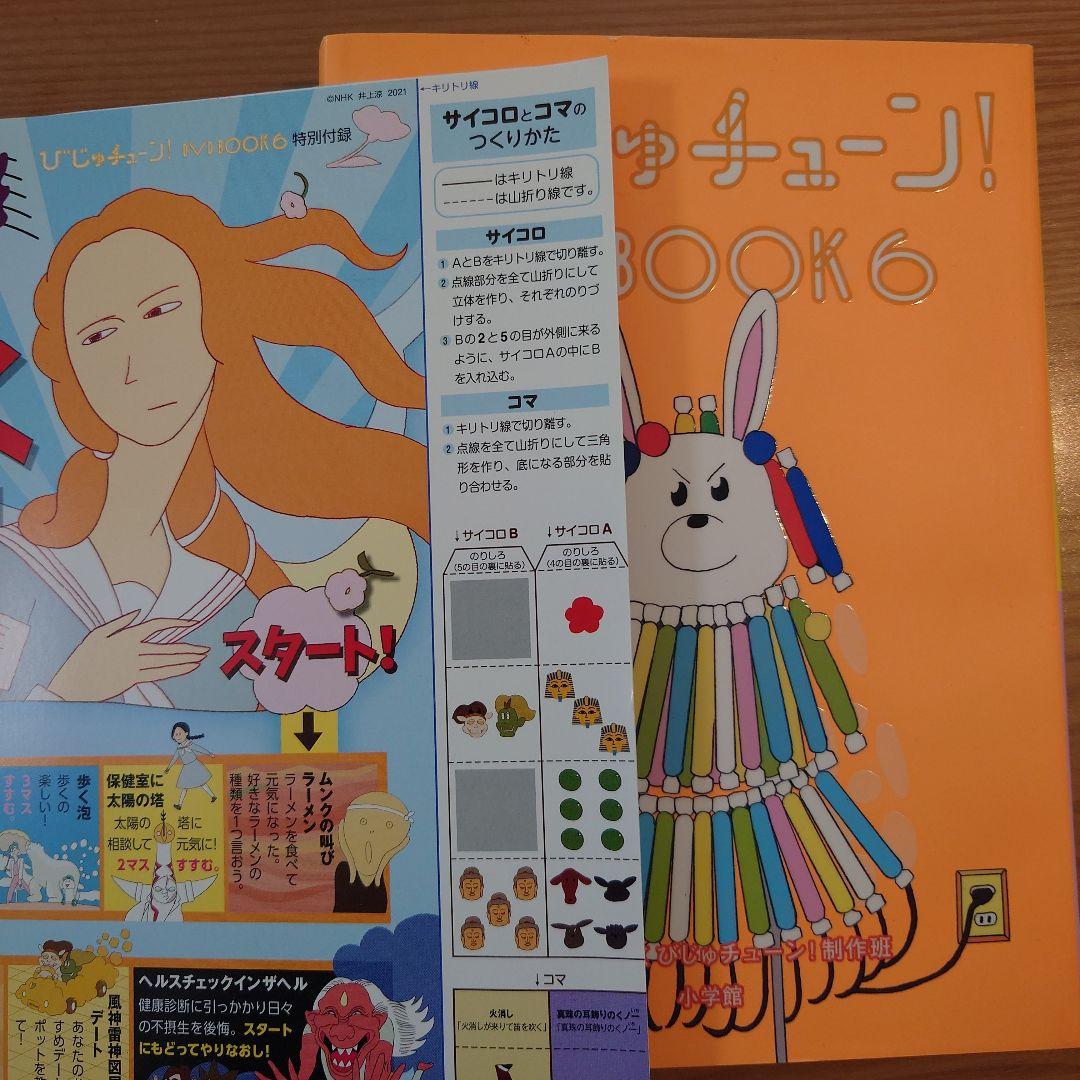 びじゅチューン！DVDセット 1-7 - メルカリ