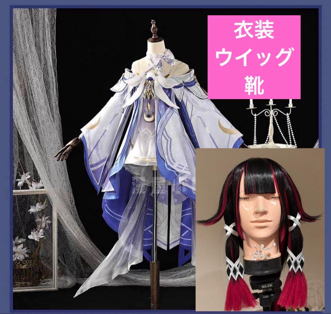 原神 月神 コロンビーナ コスプレ フルセット - メルカリ