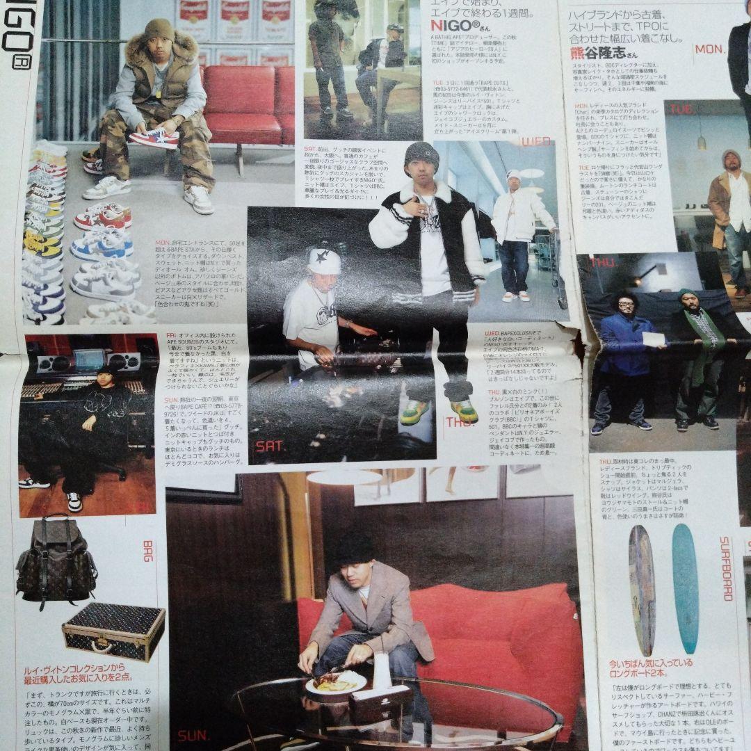 メンズノンノ スクラップ 6冊 ナンバーナイン NIGO 野口強 祐真朋樹