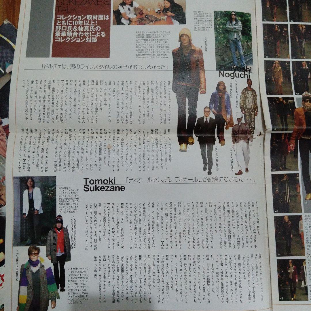 メンズノンノ スクラップ 6冊 ナンバーナイン NIGO 野口強 祐真朋樹