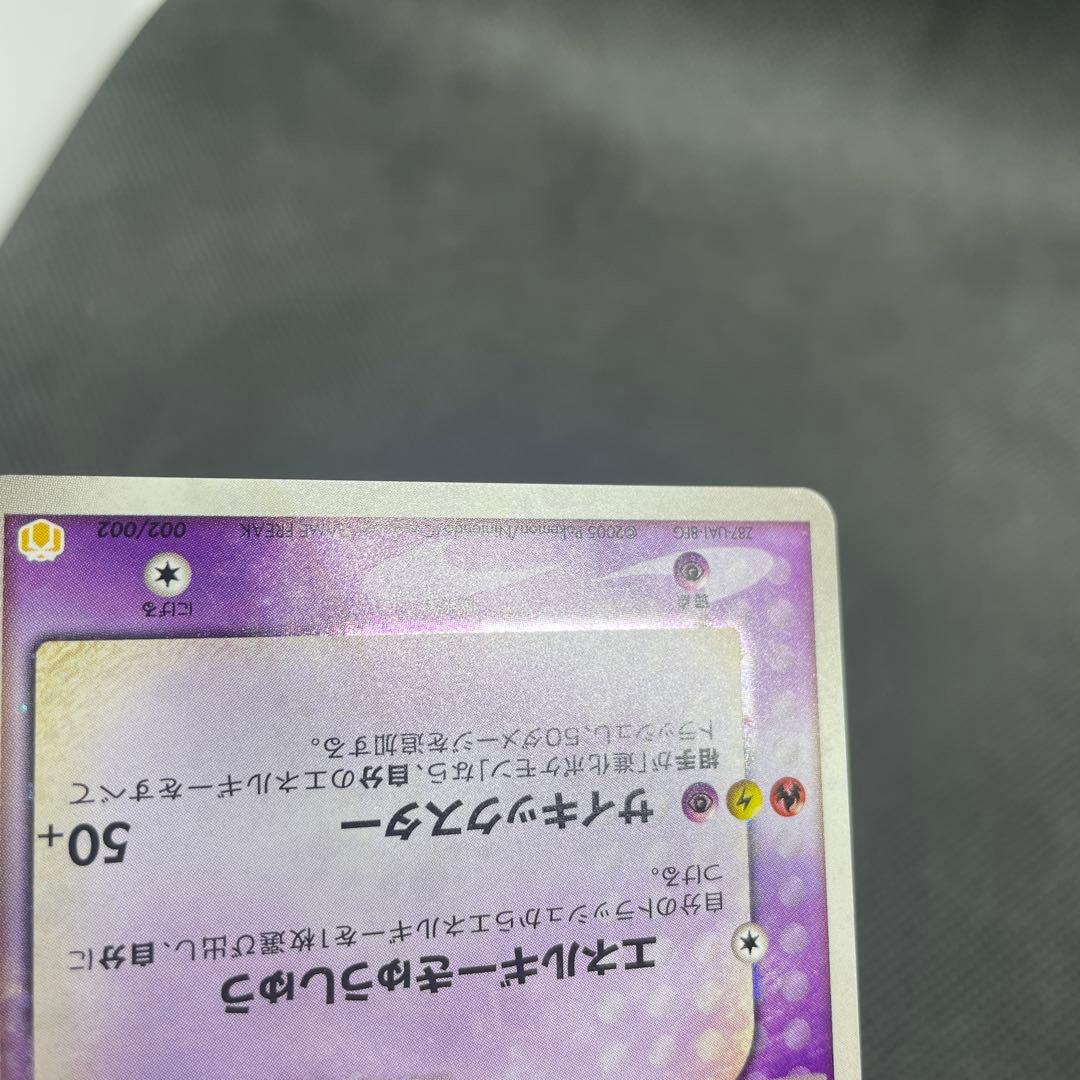 ミュウツー☆ ギフトボックス ミュウ·ルカリオver. 002/002 - メルカリ