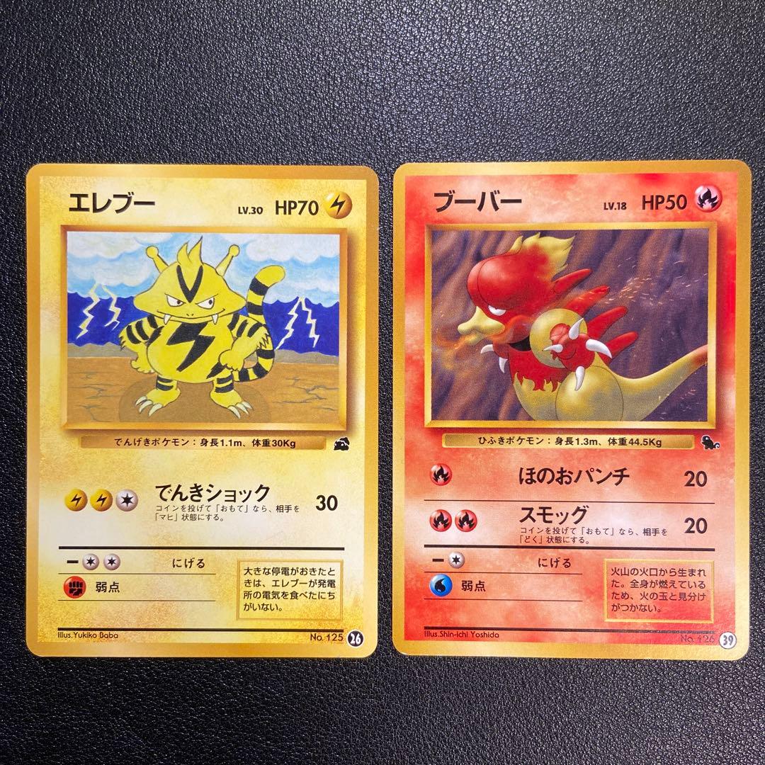 Z213 エレブー ブーバー 旧裏 イントロパック - メルカリ