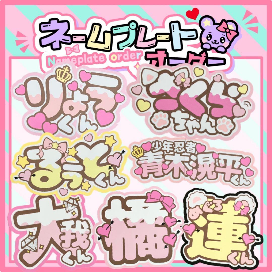 うちわ文字 いおりん ファンサ 連結 オーダー 文字パネル ネームボード