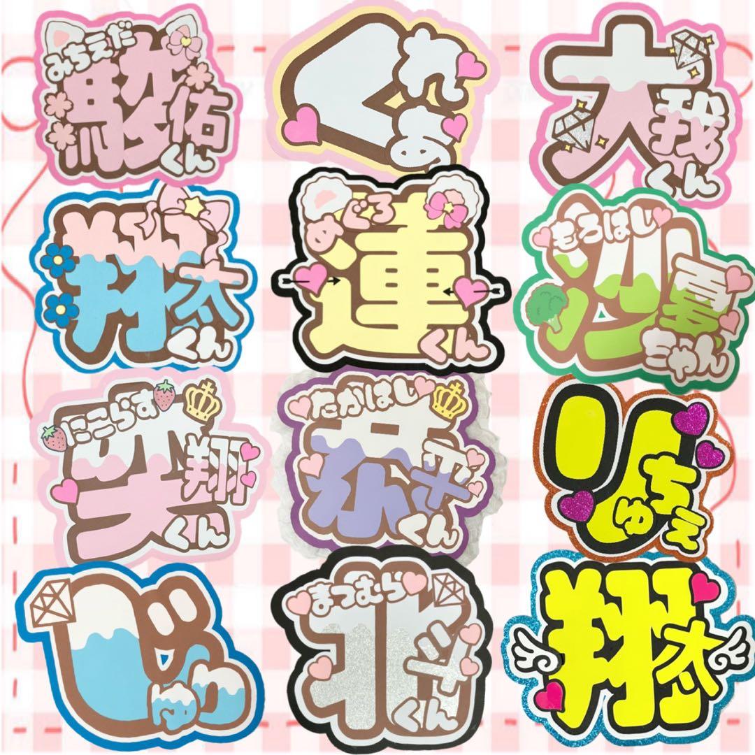 うちわ文字 いおりん ファンサ 連結 オーダー 文字パネル ネームボード