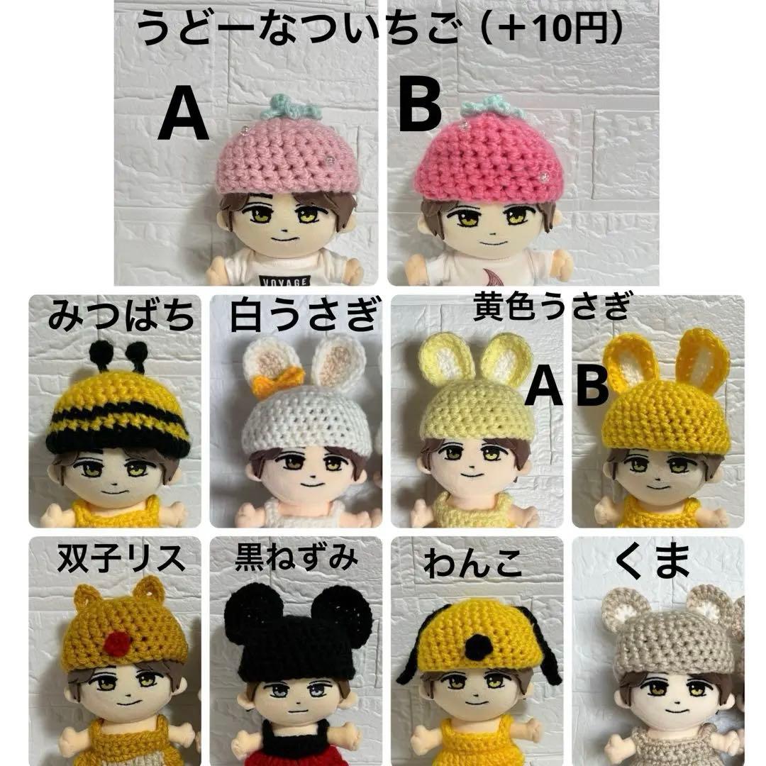 キンプリはぴぬい 高橋海人帽子2つセットオーダーページ セロル