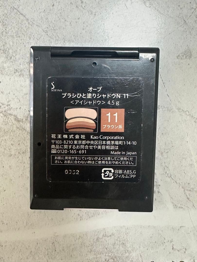 AUBE アイシャドウパレット 11 ブラウン系 45g - メルカリ