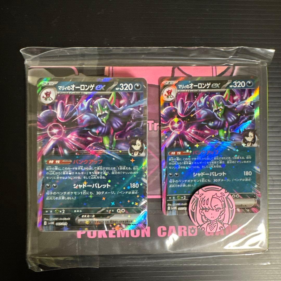 スターターセットex マリィのモルペコ＆オーロンゲex プロモ無し 2