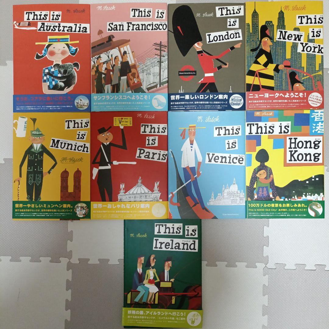 This is NewYork ミロスラフ・サセック　9冊セット　帯付き This is NewYork ミロスラフ・サセック 9冊セット 帯付き