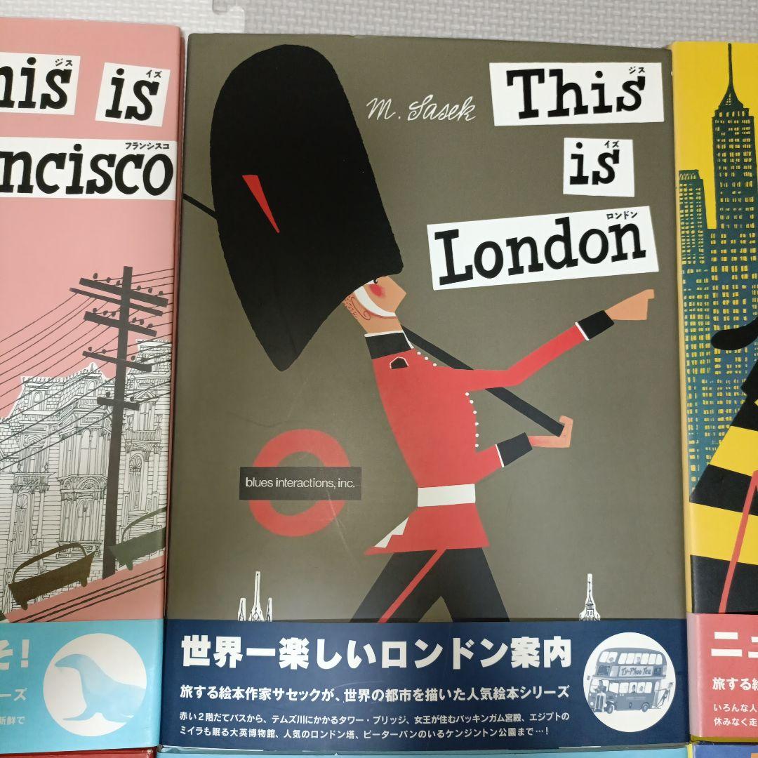 This is NewYork ミロスラフ・サセック 9冊セット 帯付き