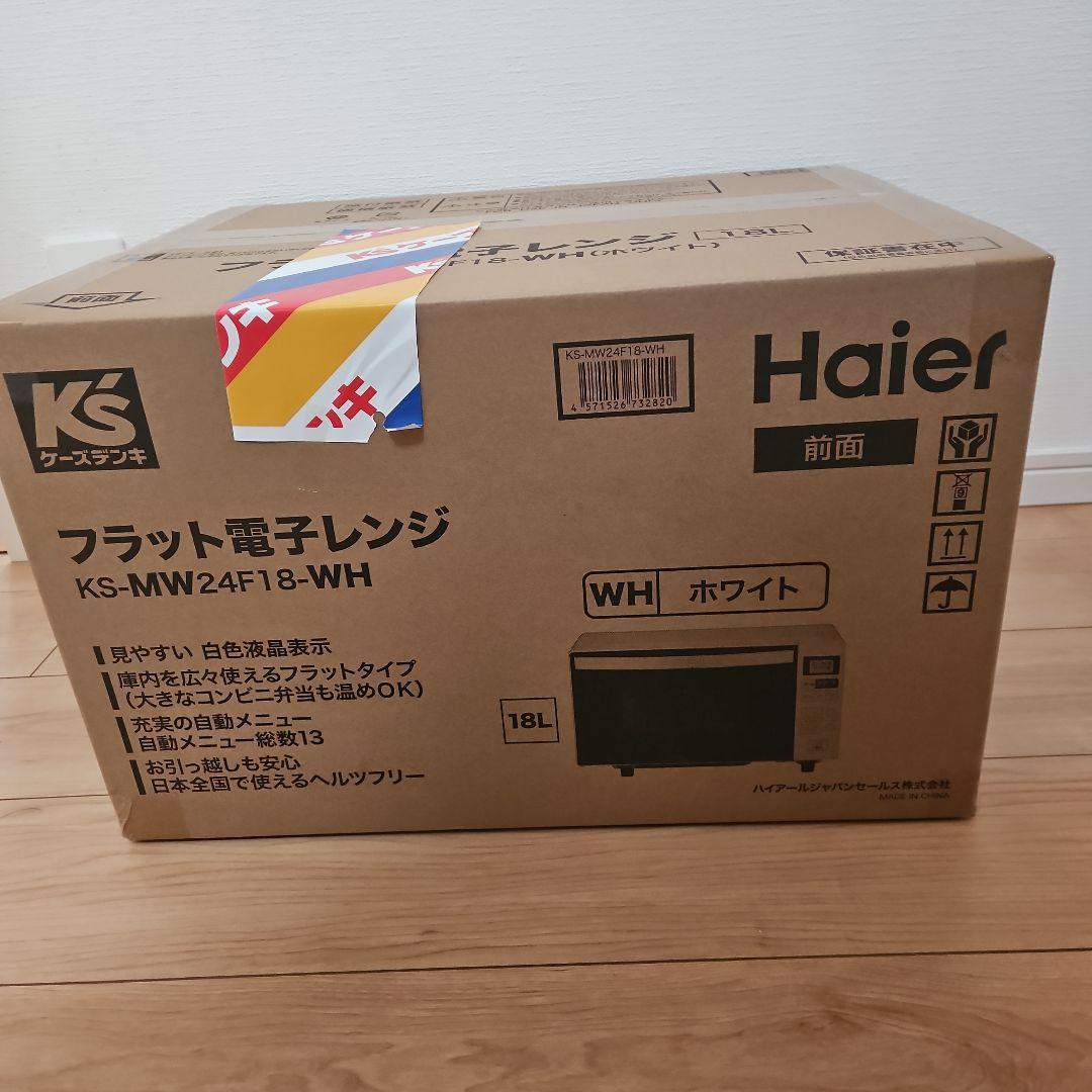 Haier フラット電子レンジ KS-MW24F18-WH 18L - メルカリ