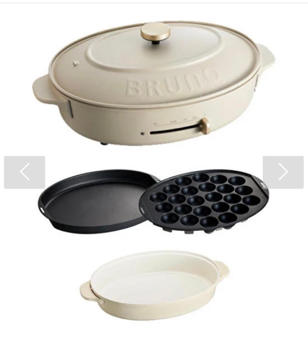 BRUNO オーバル　鍋　たこ焼き　ホットプレート BRUNO（ブルーノ） オーバルホットプレート 電気プレート 蓋 平面 深鍋