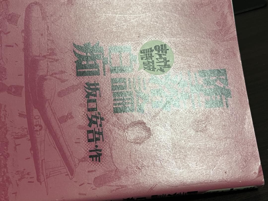 まんがで読破 30冊セット/こころ,蟹工船,罪と罰,羅生門,学問のすすめ,斜陽