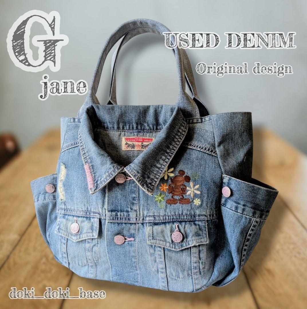 はまごん様　599Gジャントートバック 560しずくショルダー SIZUKU BAG – KYOTO DENIM