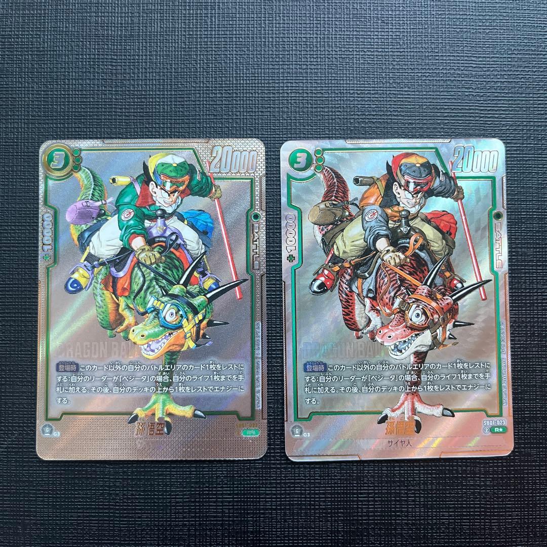 フュージョンワールド 孫悟空 SCR 未知なる冒険 3枚セット