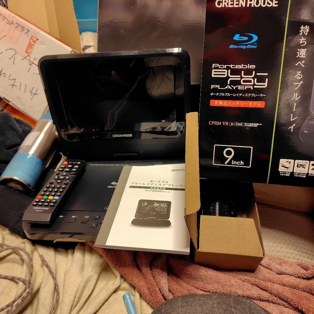 グリーンハウス ポータブルブルーレイプレイヤー 新品同様 GREEN HOUSE（グリーンハウス） ポータブルブルーレイプレーヤー 11.6