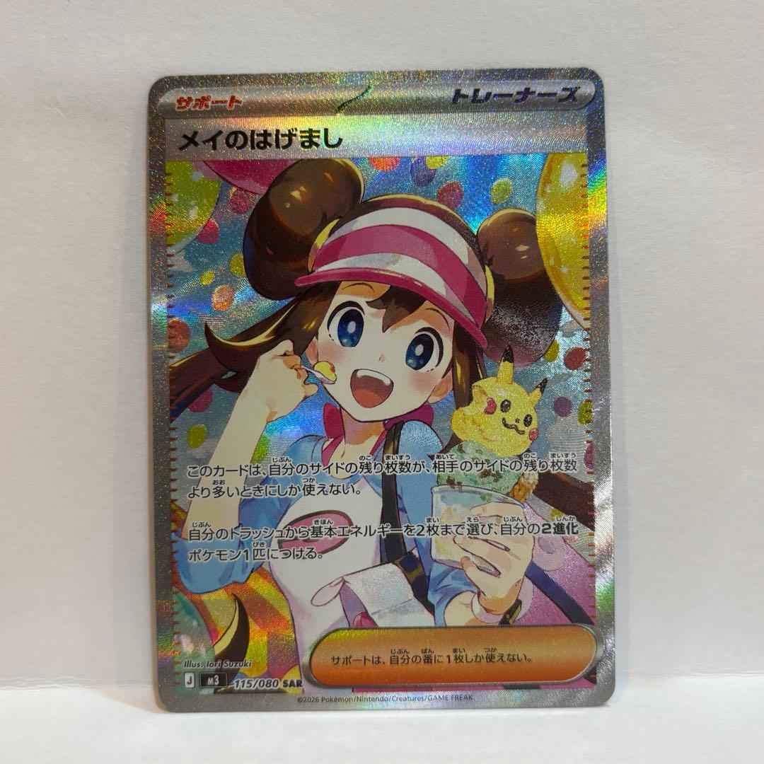 2021 ピカチュウV #001 GEM MT 25周年 psa10