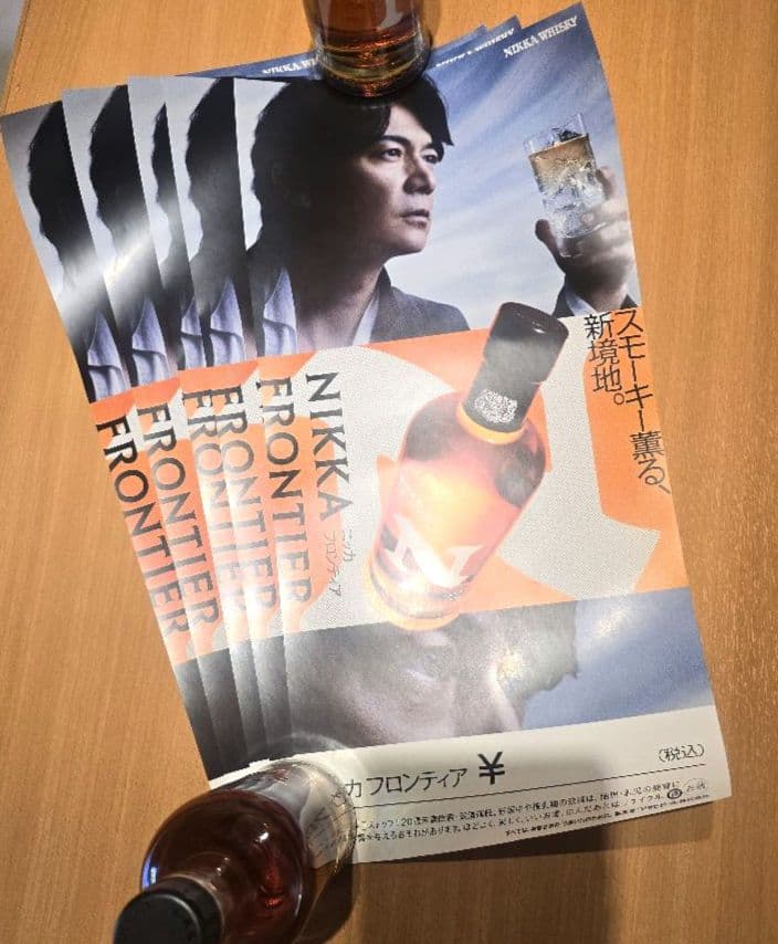 非売品 ニッカフロンティア 福山雅治ポスター(小)5枚セット - メルカリ