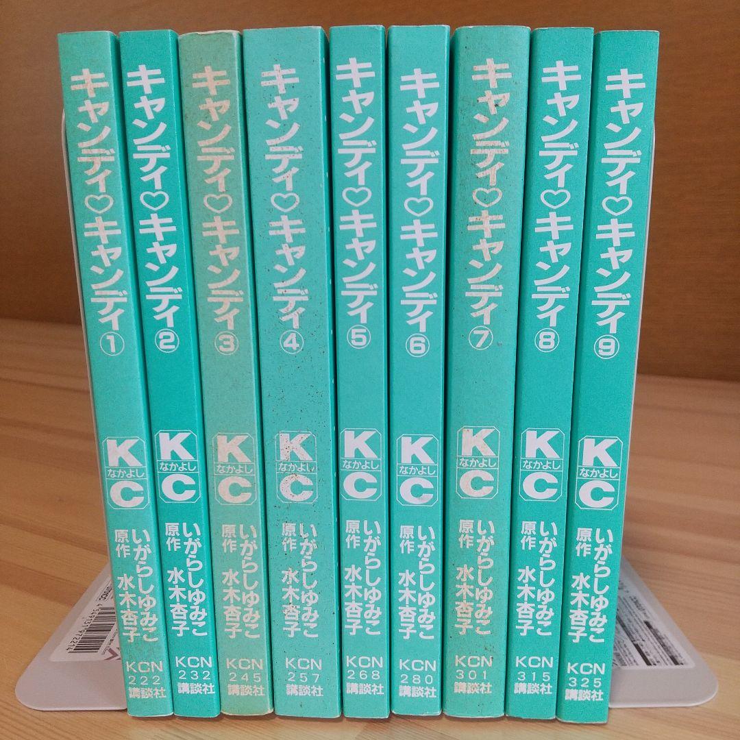 キャンディキャンディ 新装丁ピンク 美品セット - メルカリ