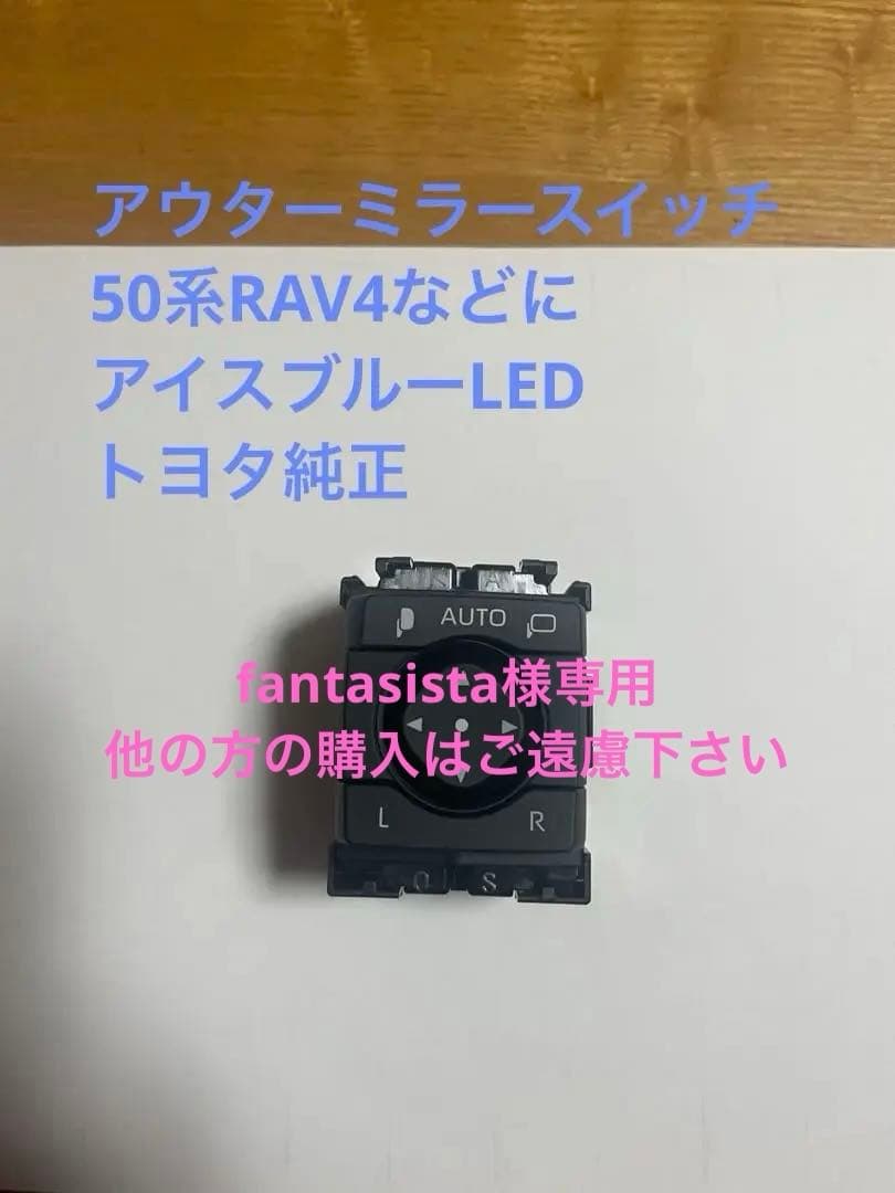 RAV4などに適応　全席オートスイッチ&助手席、ミラースイッチ3点セット 楽天市場】トヨタ RAV4 XA50系 車用 補助ミラー サイドミラー 運転席