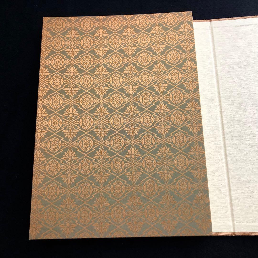 佐竹本三十六歌仙絵巻 大和文華館収蔵」田中親美 復元 馬場あき子 歌詞