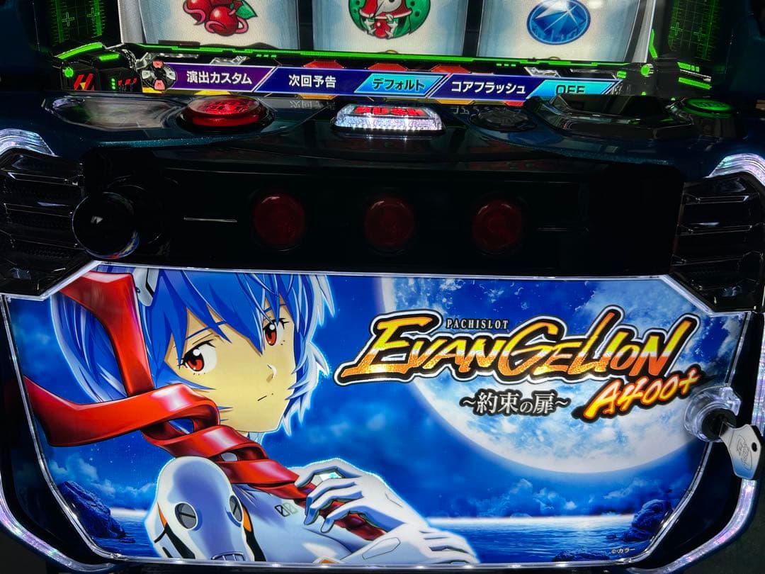 LBエヴァンゲリオン〜約束の扉〜 スマスロ 実機 家庭用改造済み 送料