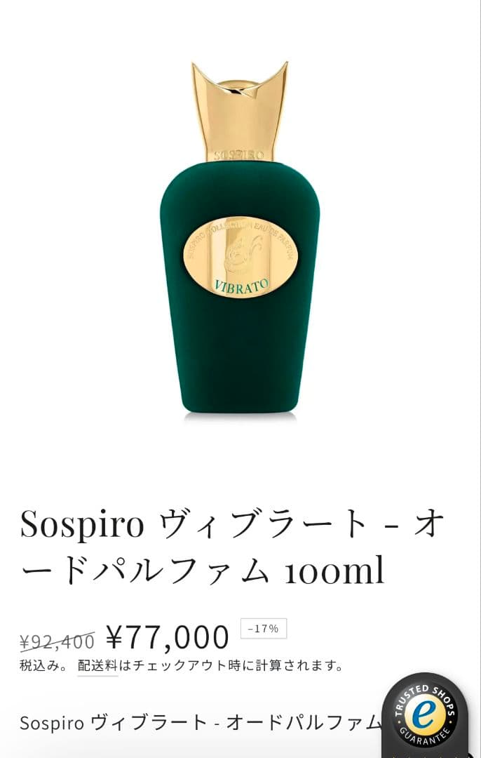 Sospiro Vibrato 100ml Eau de Parfum 香水 - メルカリ