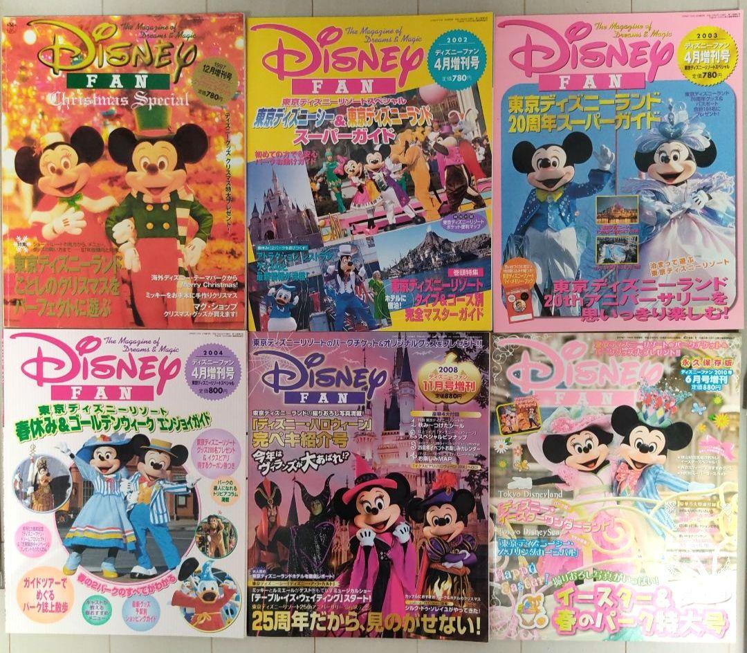 ディズニー 雑誌 Dファン まとめ売り - メルカリ