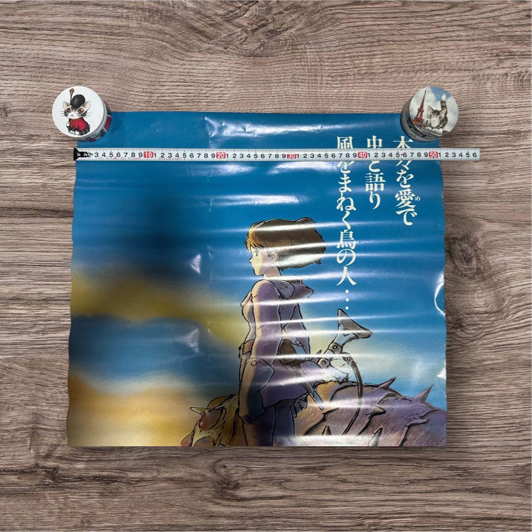 風の谷のナウシカ ポスターB2サイズ - メルカリ