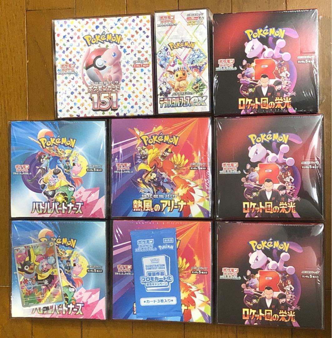 夜*々様 ポケモンカード　新品未開封　シュリンク付きBOXまとめ売り 楽天市場】第1弾 ポケモンカードBOX ポケモンカード BOXくじ 未開封