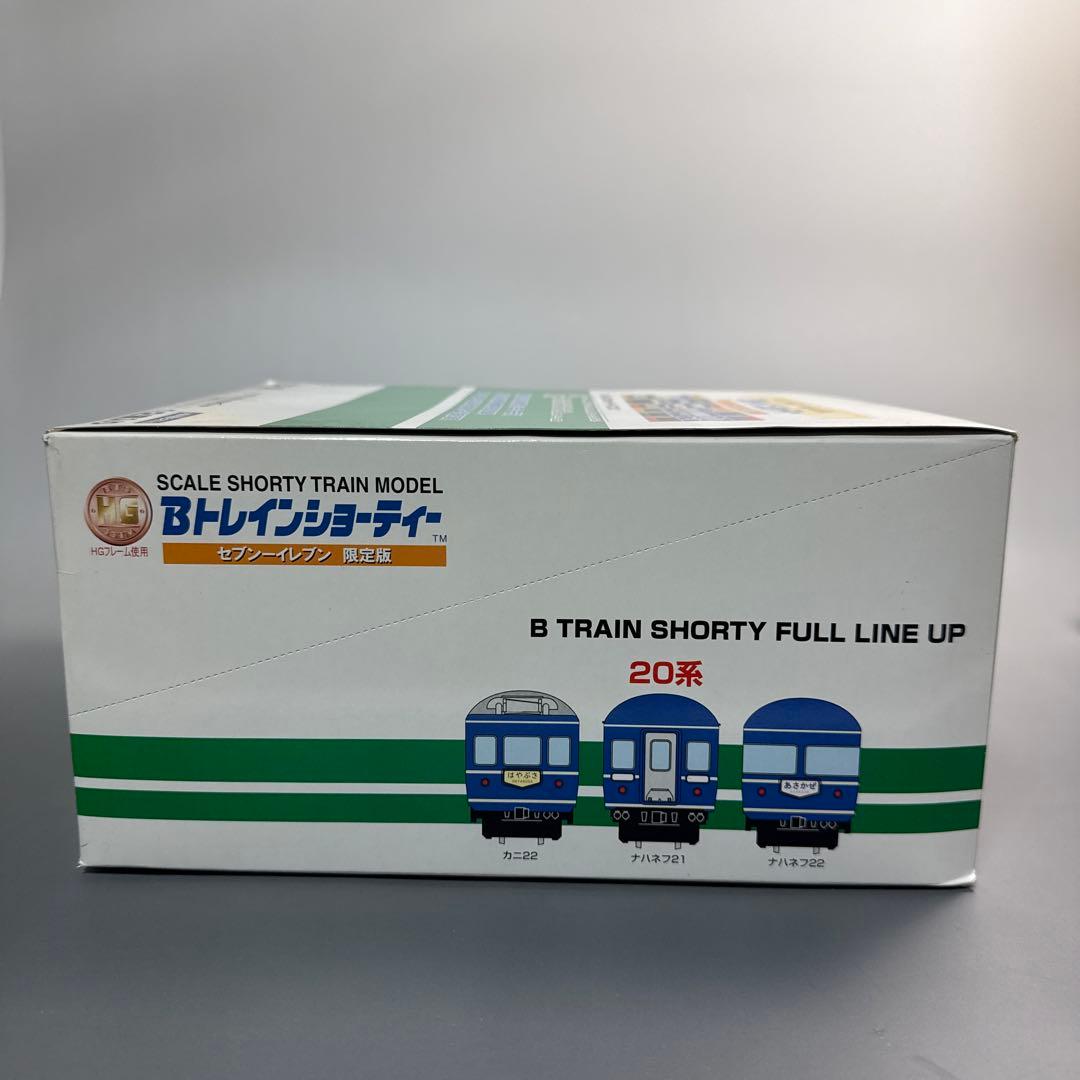 新品未開封」Bトレインブルトレ20系あさかぜ全12種入り セブンイレブン