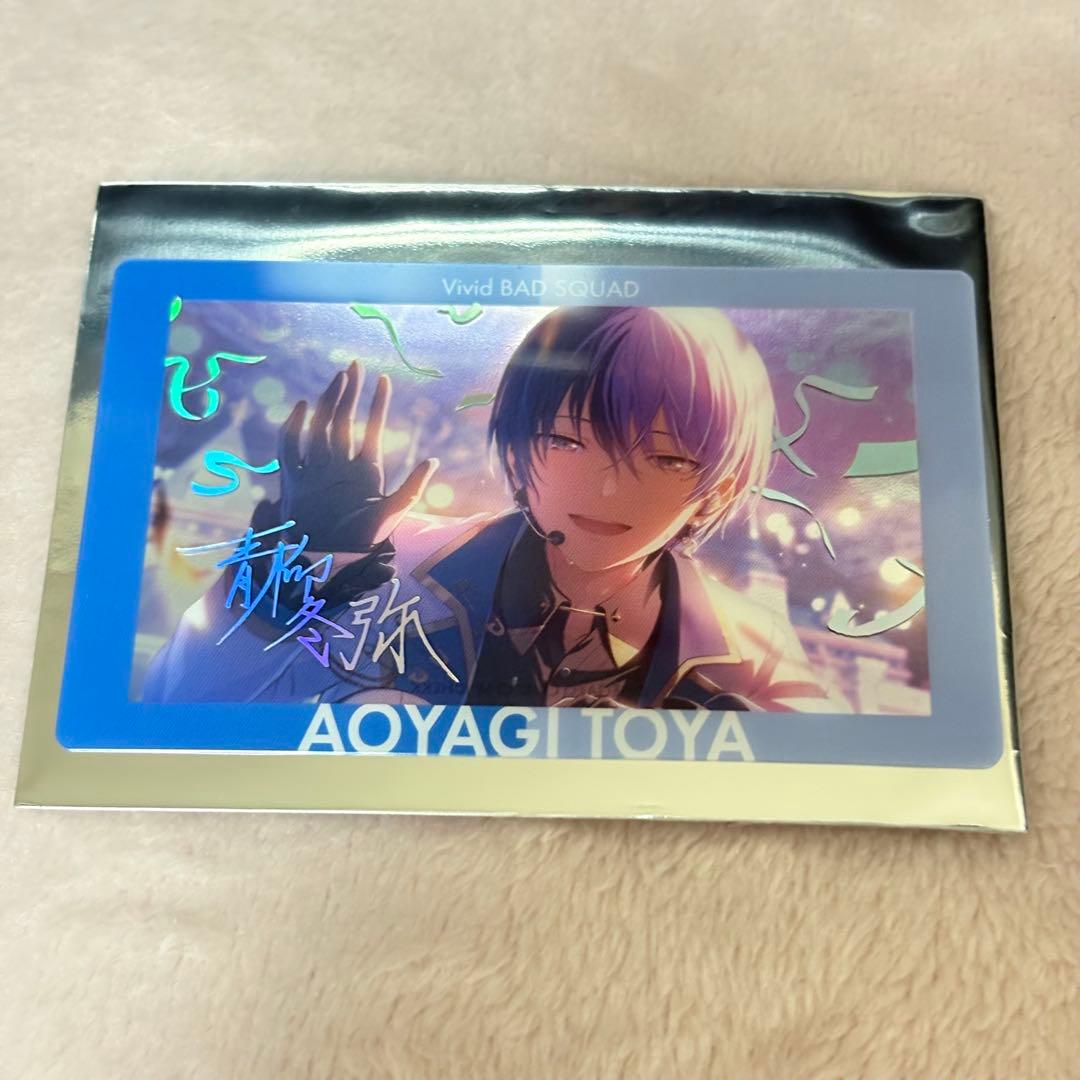 プロセカ あんスタ コラボ エピカ 青柳冬弥 箔押し サイン入り - メルカリ