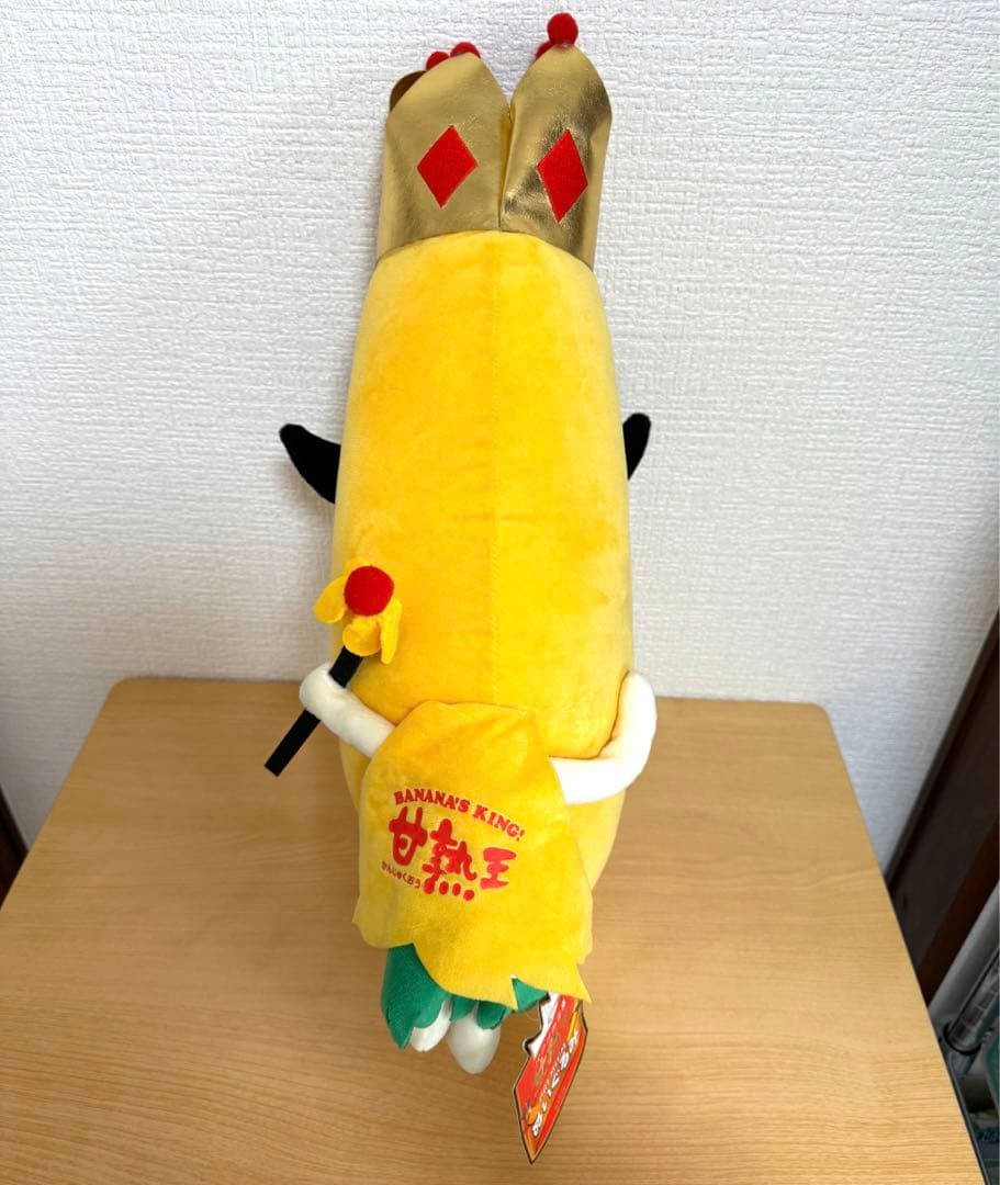 甘熟王 バナナ ぬいぐるみ - メルカリ