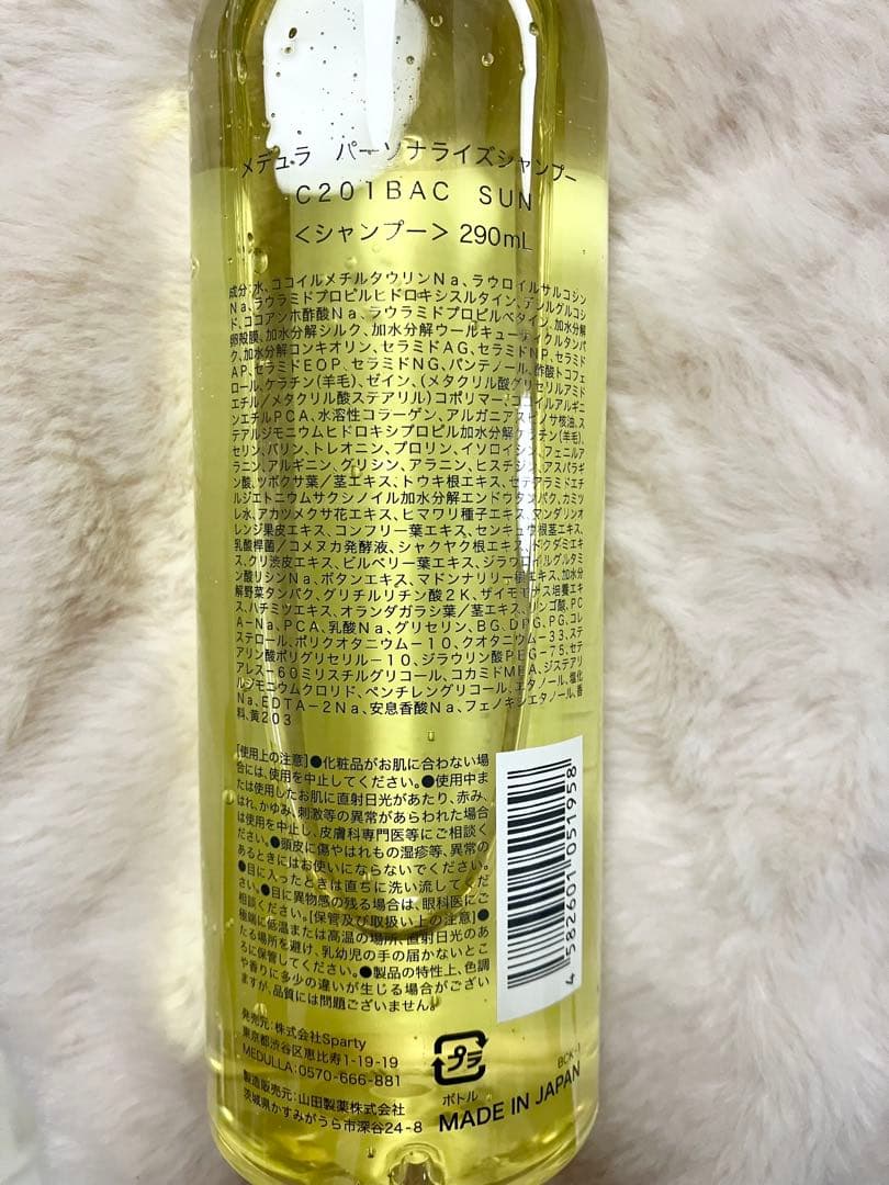 5点セット】メデュラ シャンプー トリートメント &エルジューダ - メルカリ