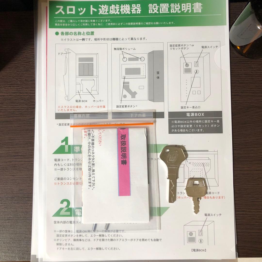 マイジャグラー5 コイン不要機、無段階ボリューム付 リール音静音化