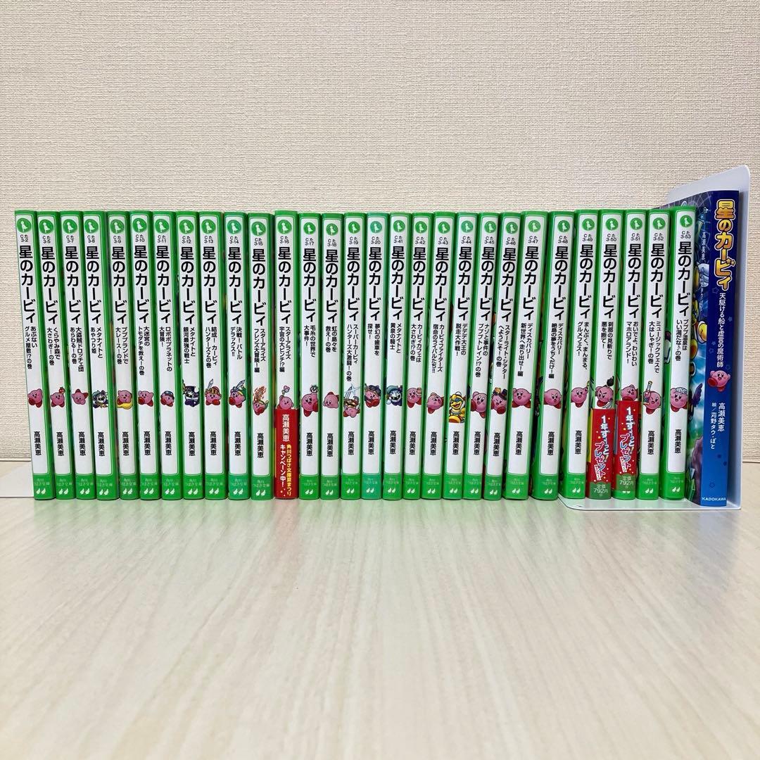 星のカービィ 角川つばさ文庫・小説 30冊セット - メルカリ