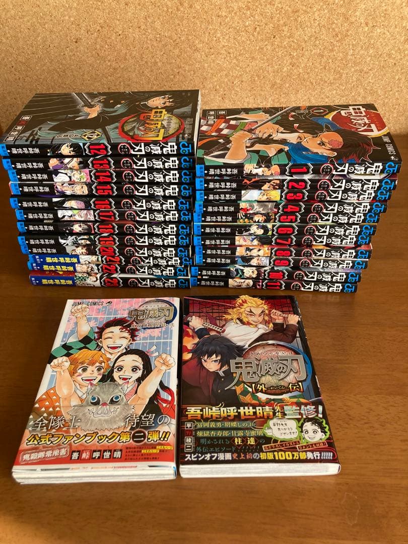 鬼滅の刃1〜23巻　外伝　鬼殺隊見聞録・弍 Amazon.co.jp: 鬼滅の刃公式ファンブック 鬼殺隊見聞録・弐 (ジャンプ