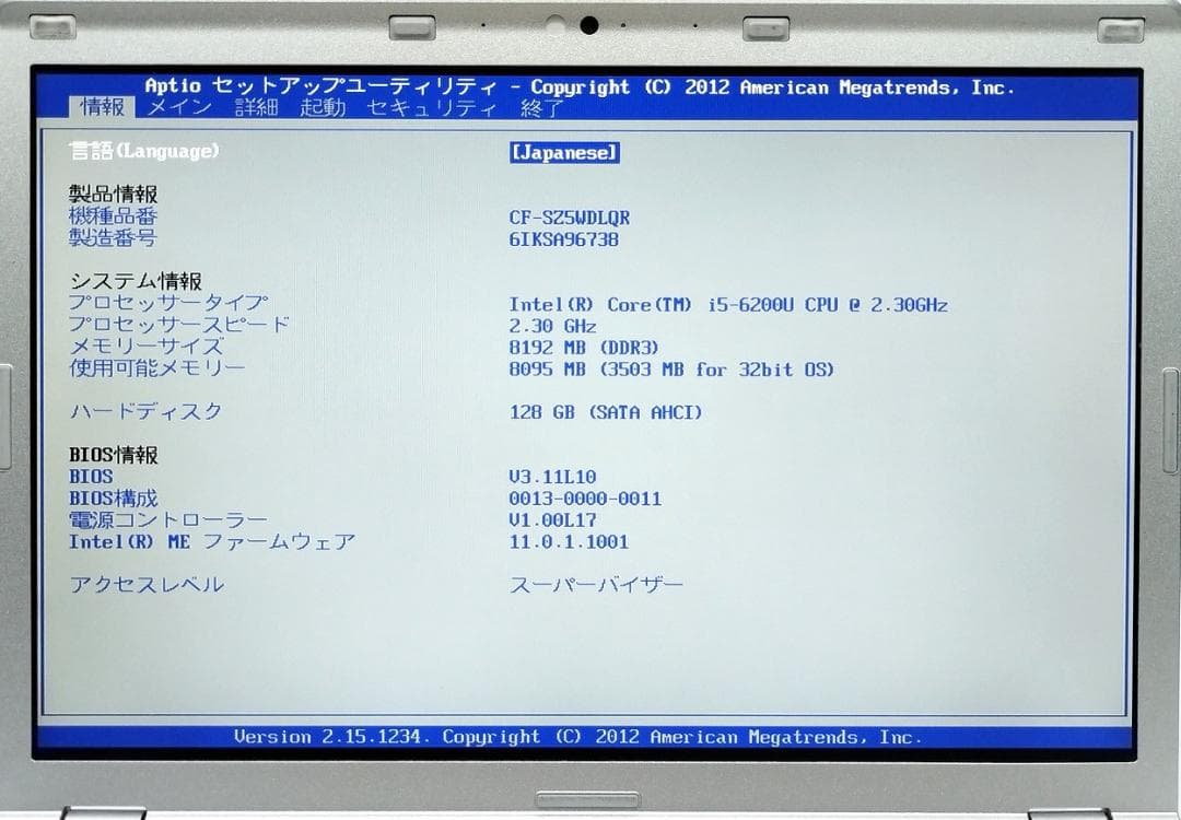 ほしぐみ様専用5 8GB CF-SZ5WDLQR SSD DVD Win11 - メルカリ