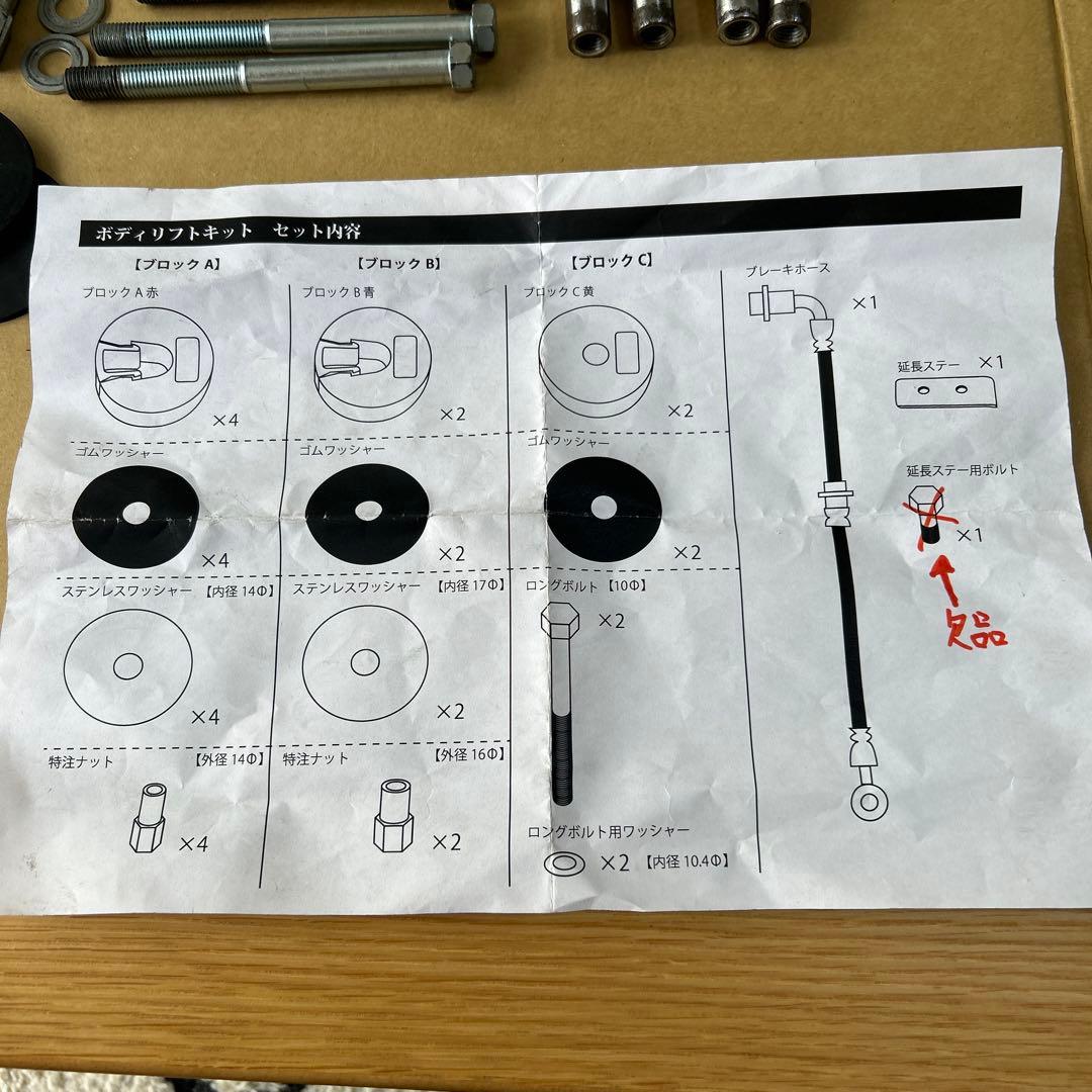 jb23 ボディリフト Kプロダクツ 25ミリアップ バーシット1(ワン