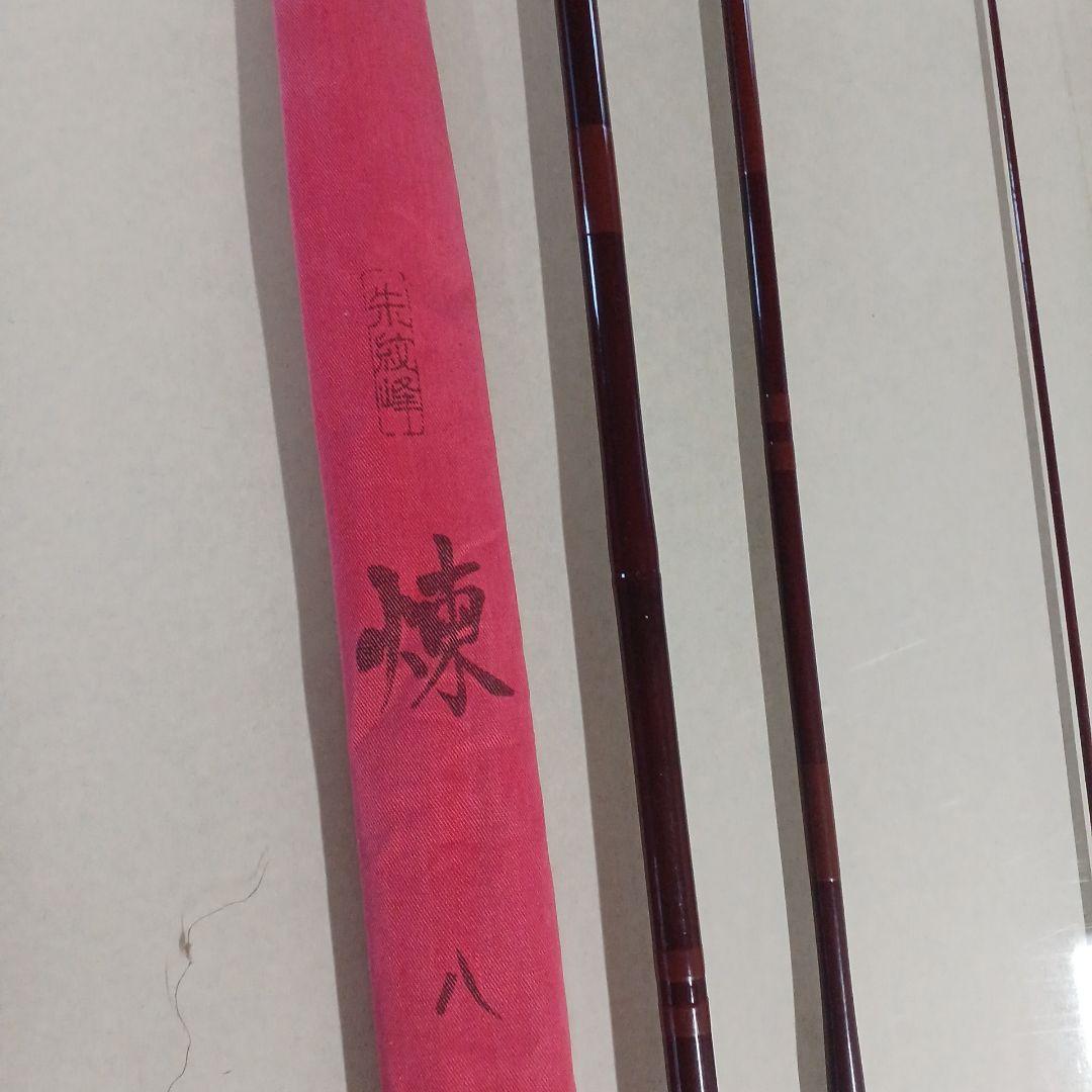 シマノ練8尺 シマノ（SHIMANO） 朱紋峰 鉾 8尺 / ほこ へら竿 : つり具の銭屋