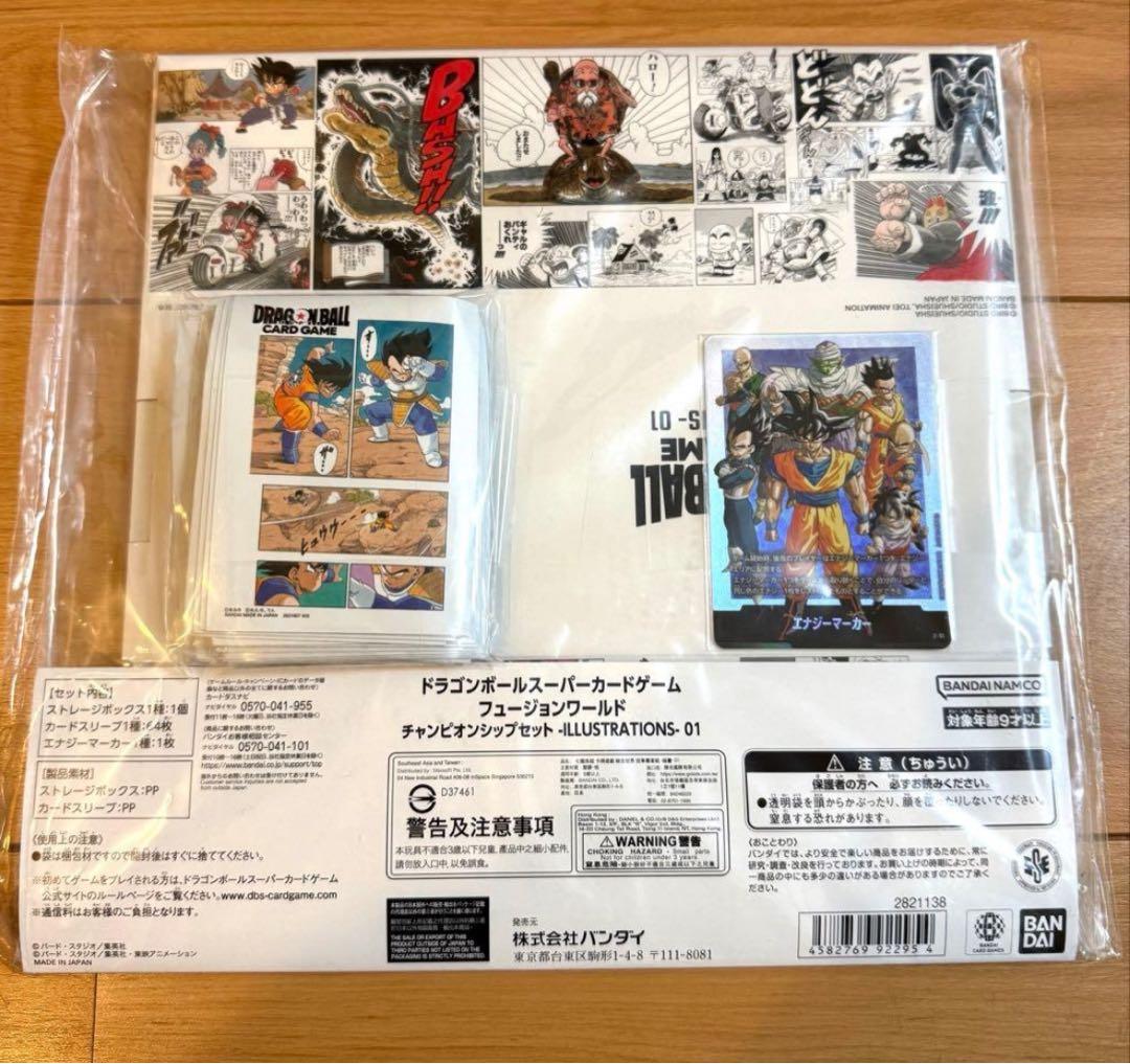 新品】ドラゴンボールスーパーカードゲーム FW チャンピオンシップ