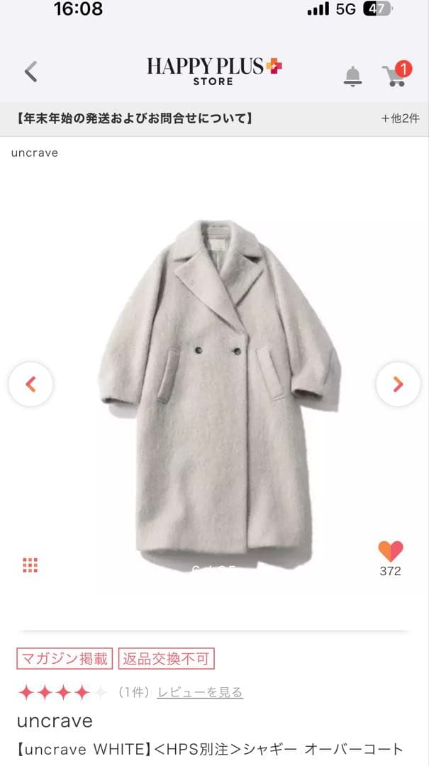 uncrave WHITE】＜HPS別注＞シャギー オーバーコート - メルカリ