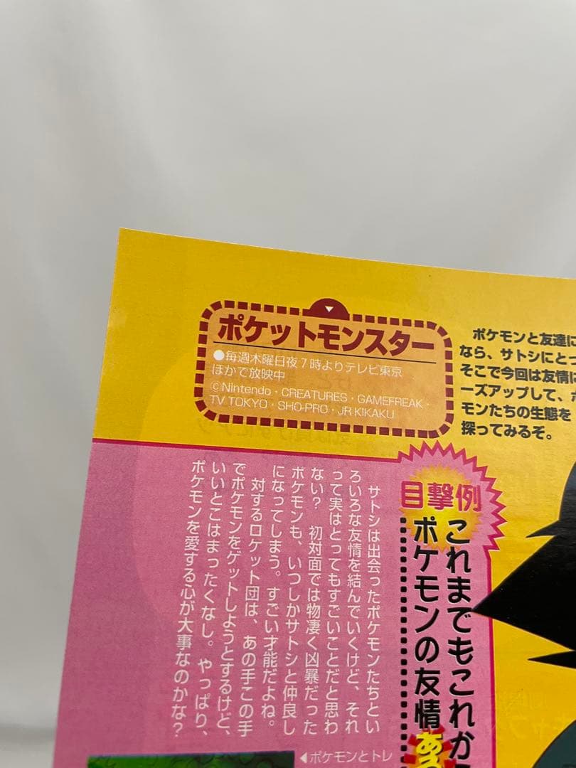 アニメディア リザードン サトシ 記事 切抜き ポケモン アニメ - メルカリ