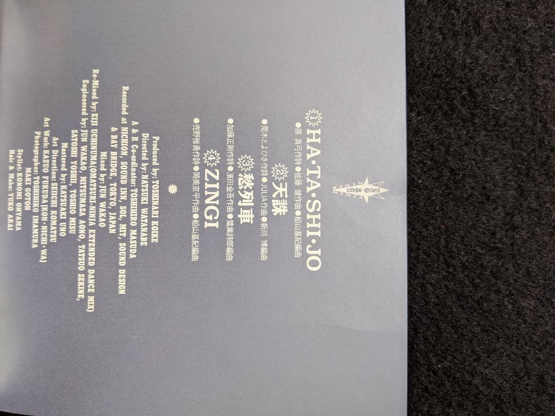 忍者　ミニアルバム　シングルビデオ　BOX　写真集 VHS 筒美京平　船山基紀