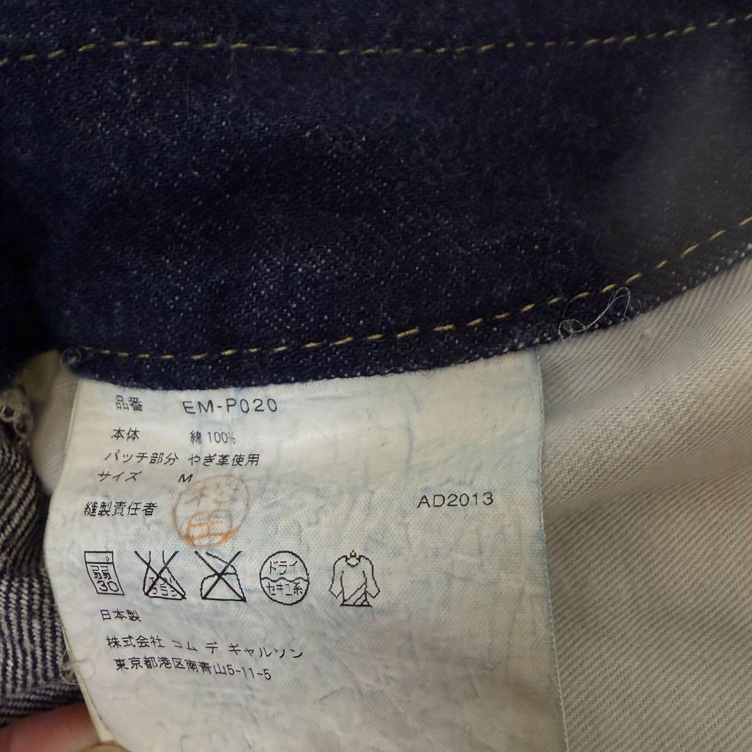 GANRYU ガンリュウ デニム コムデギャルソン M 赤耳 セルビッチ - メルカリ