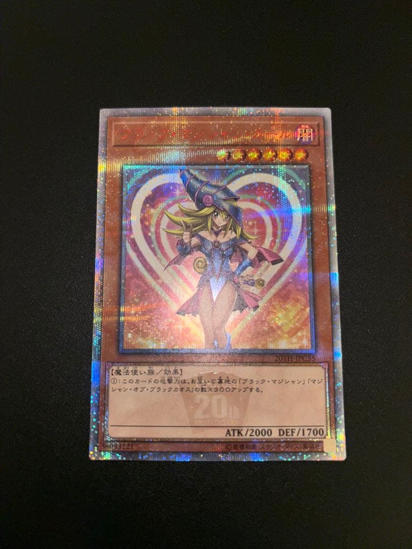遊戯王 ブラックマジシャンガール 20thシク ブラックマジシャンガール