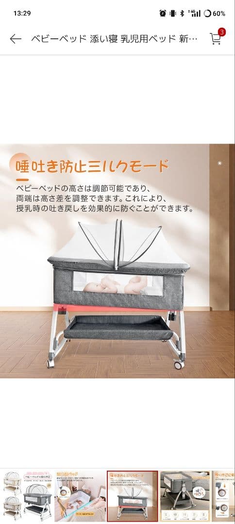値段交渉可】カーキ ベビーベッド 92cm x 55cm 美品 値段交渉可