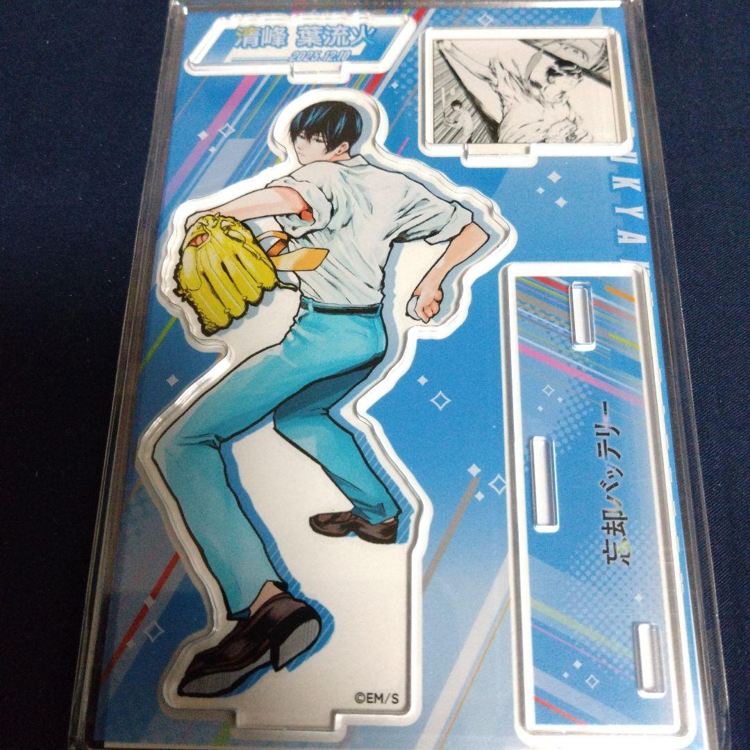 忘却バッテリー 清峰葉流火 バースデー缶バッジ アクリル 原作 限定品