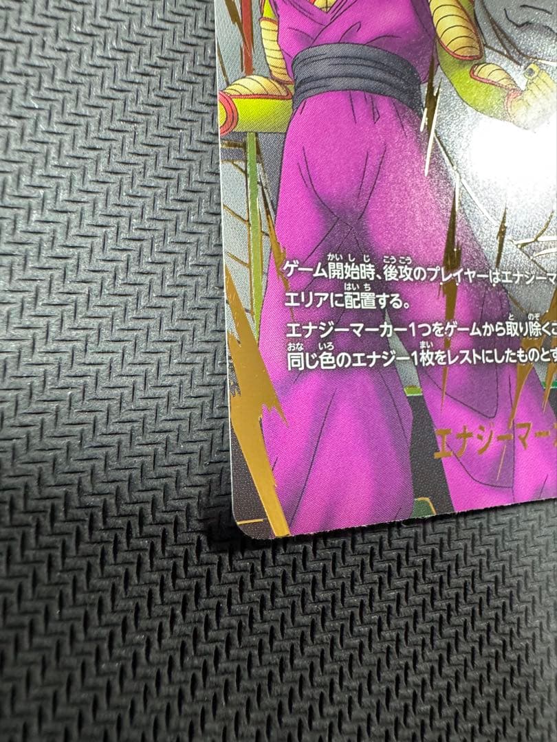 孫 悟飯 scr ☆ 神龍への願い ピッコロ エナジーマーカー