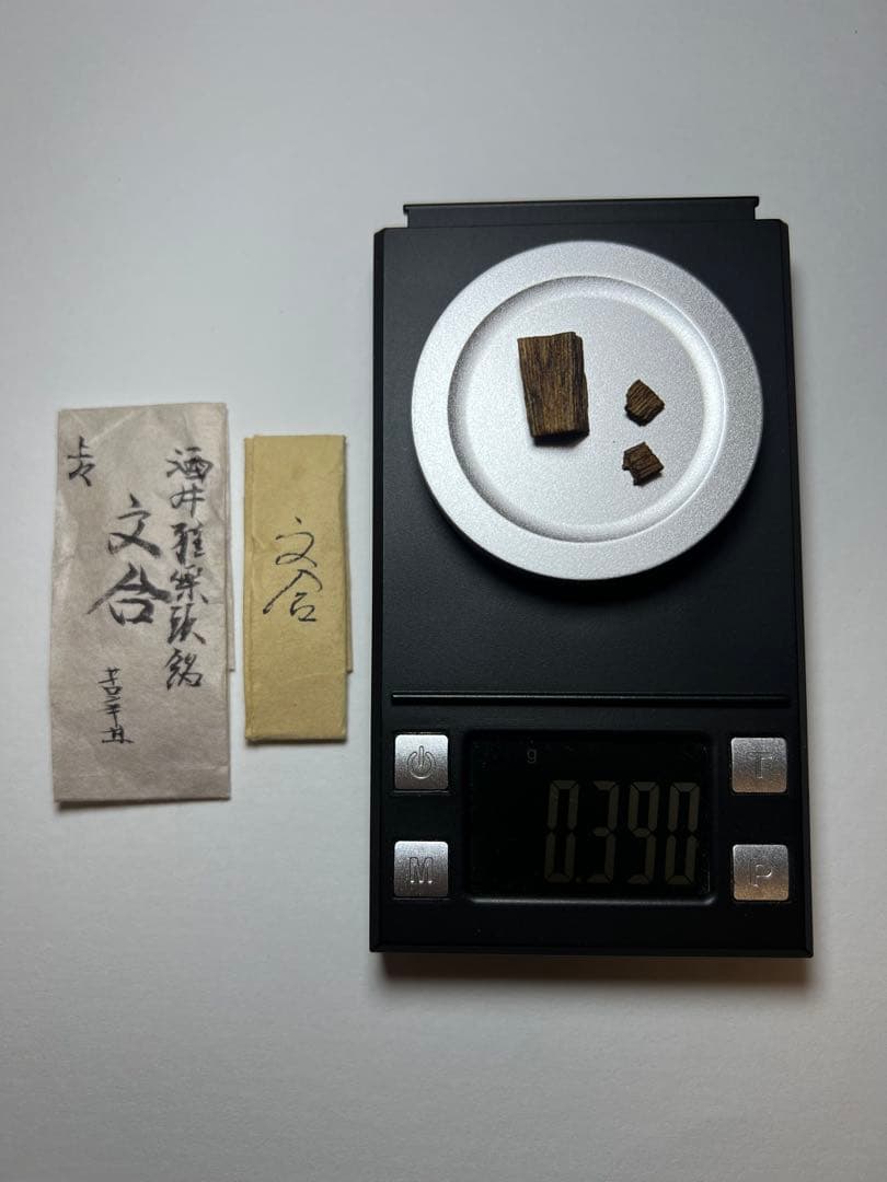 古渡命銘木 名香　酒井雅樂頭銘　伽羅　銘【文合】0.390g 香木/沈香/伽羅