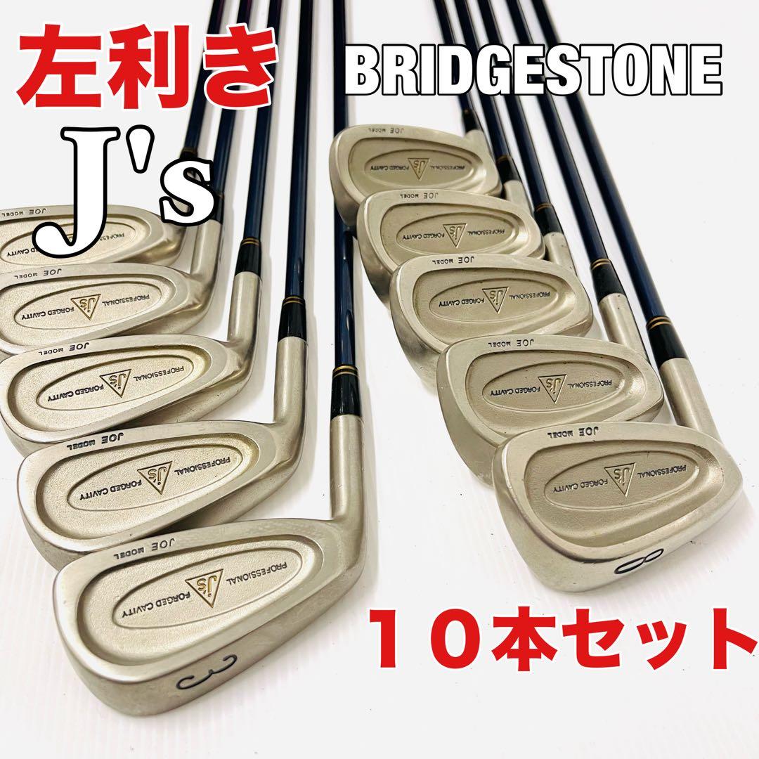 左利き ブリヂストン J's レフティ アイアンセット ジョーモデル R 10